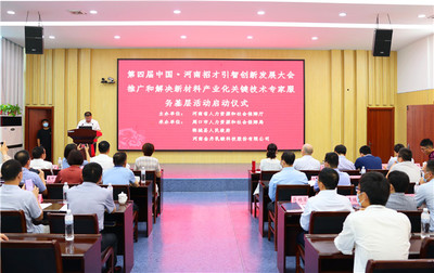 鄲城聚智賦能 12名博士教授專家走進金丹科技，共繪新材料產(chǎn)業(yè)發(fā)展新圖景