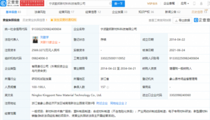 小米科技投資勤邦新材料，布局聚酯薄膜前沿技術(shù)