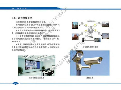 山西省發(fā)布最新版建設(shè)工程安全文明施工標(biāo)準(zhǔn)化指導(dǎo)圖冊(cè)，助力施工專業(yè)作業(yè)水平提升