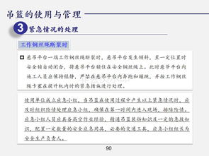 吊籃作業安全指南 江蘇鹽城事故警示下的施工“雷區”全解析